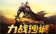 兄弟齐心共战传奇世界 决战沙场见证荣耀时刻